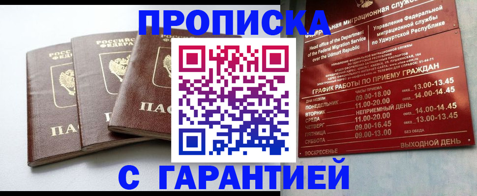 временная регистрация надежно в Новочебоксарске