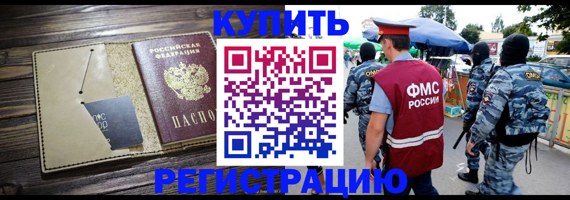 прописка штамп в Новочебоксарске