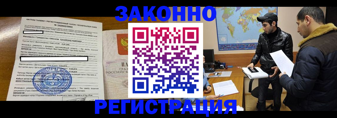 временная регистрация адрес в Новочебоксарске